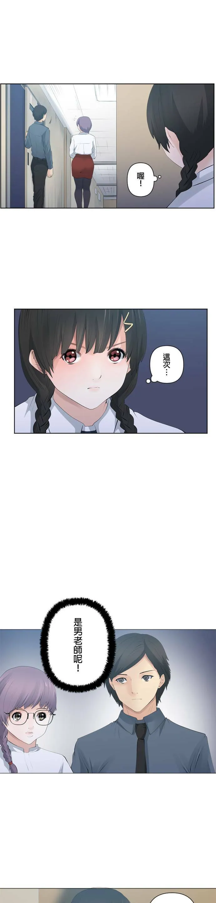case083:大潜入 第10页