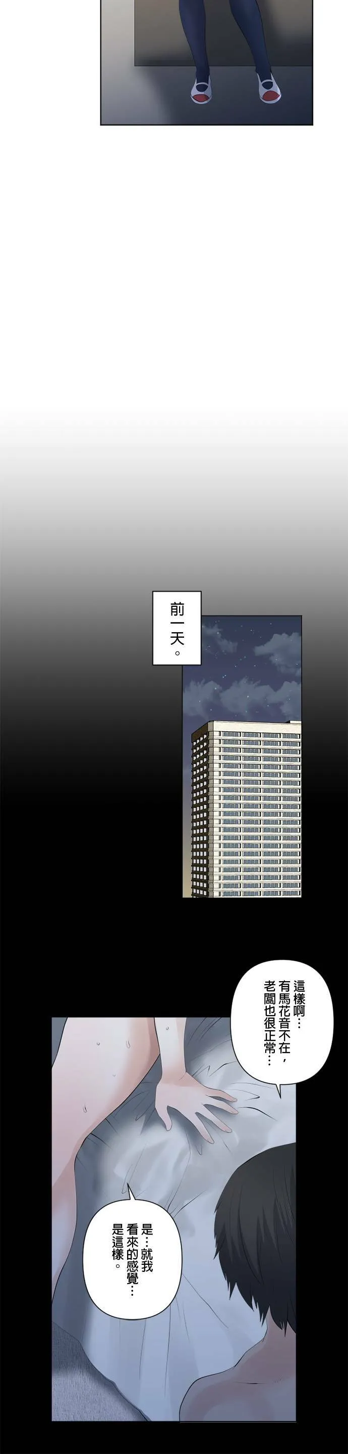 case083:大潜入 第12页