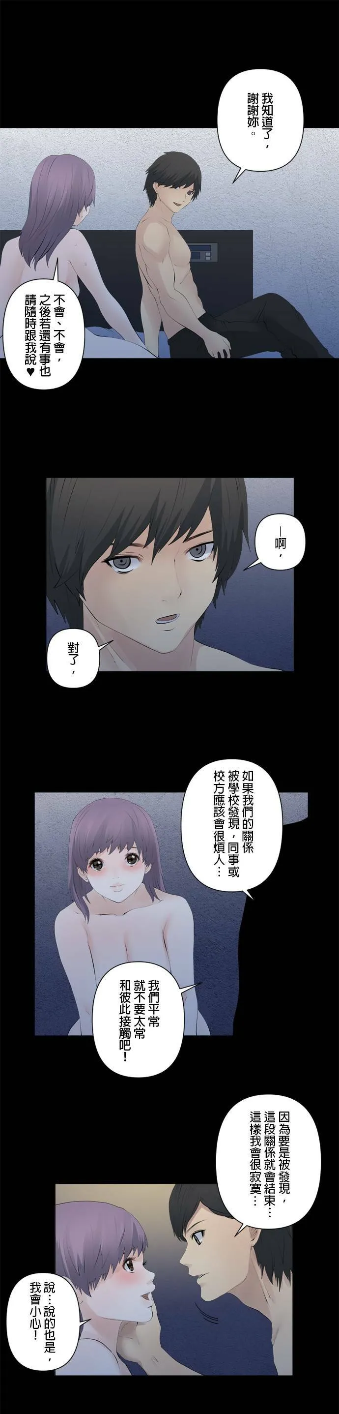 case083:大潜入 第13页