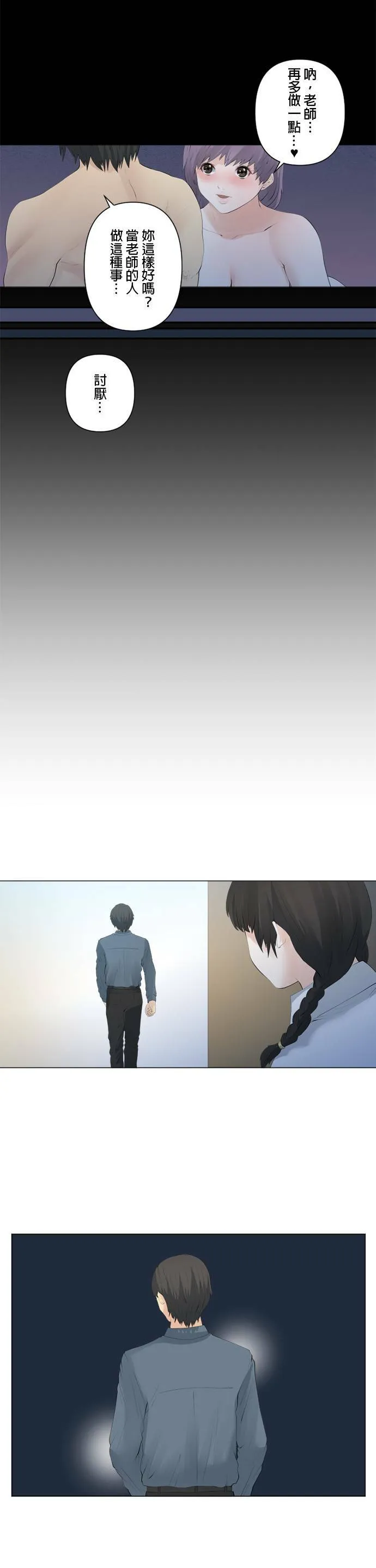 case083:大潜入 第14页