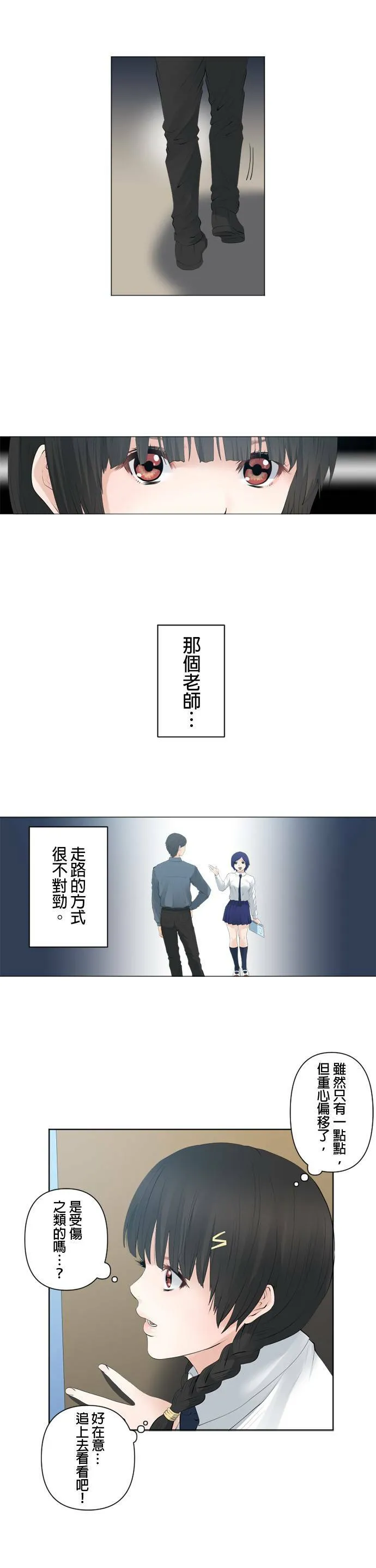case083:大潜入 第15页