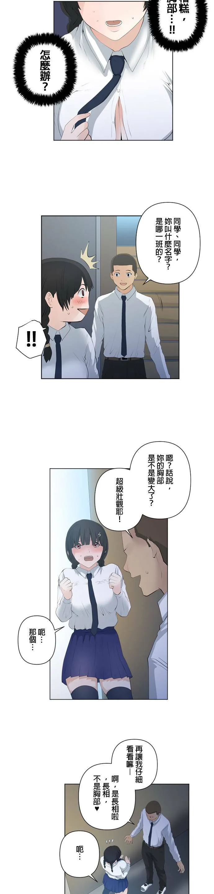 case083:大潜入 第17页