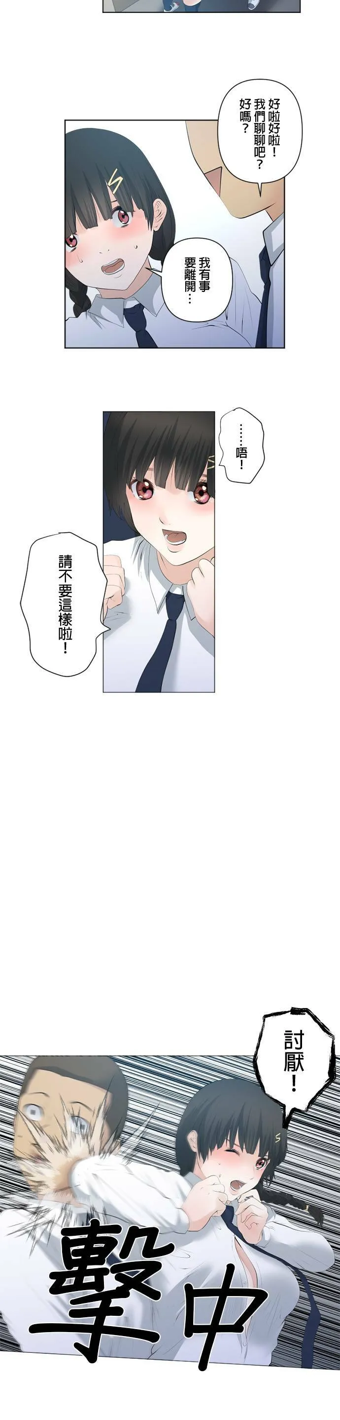 case083:大潜入 第18页