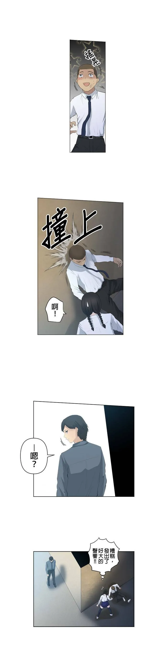 case083:大潜入 第19页