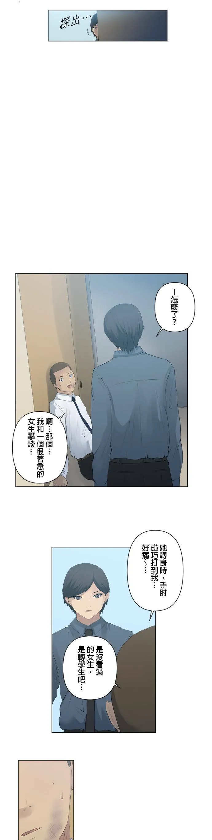 case083:大潜入 第20页