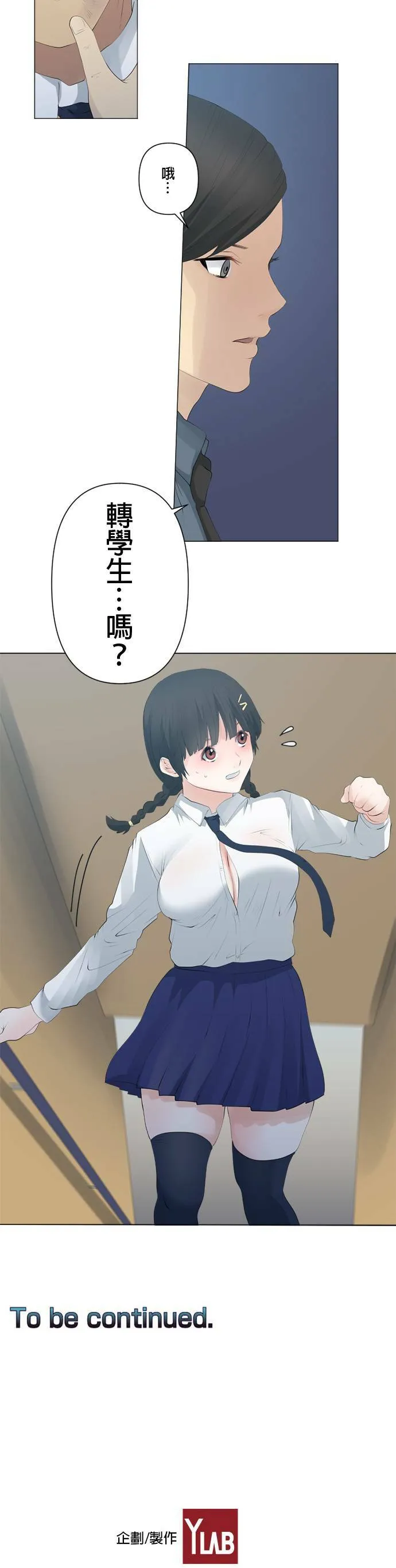 case083:大潜入 第21页