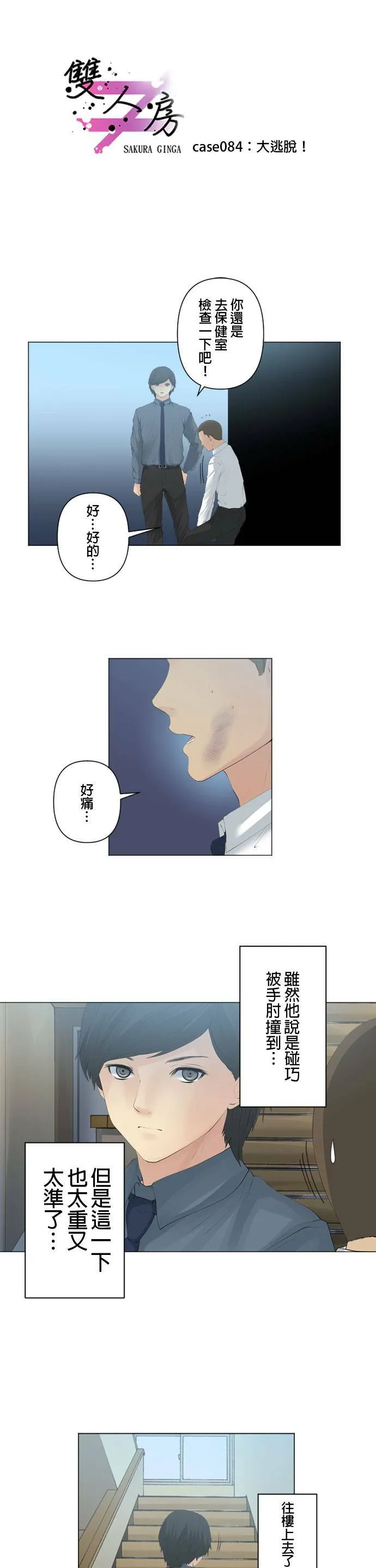 case083:大潜入 第22页