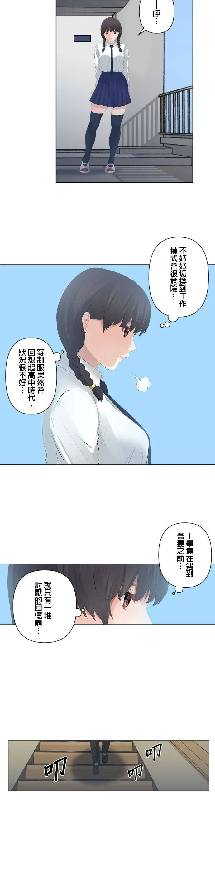 case084:大逃脱！ 第3页