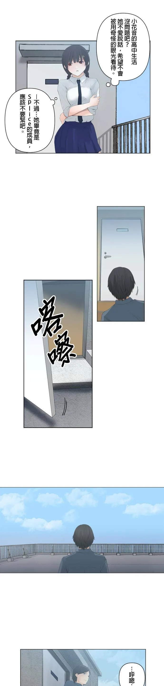 case084:大逃脱！ 第4页