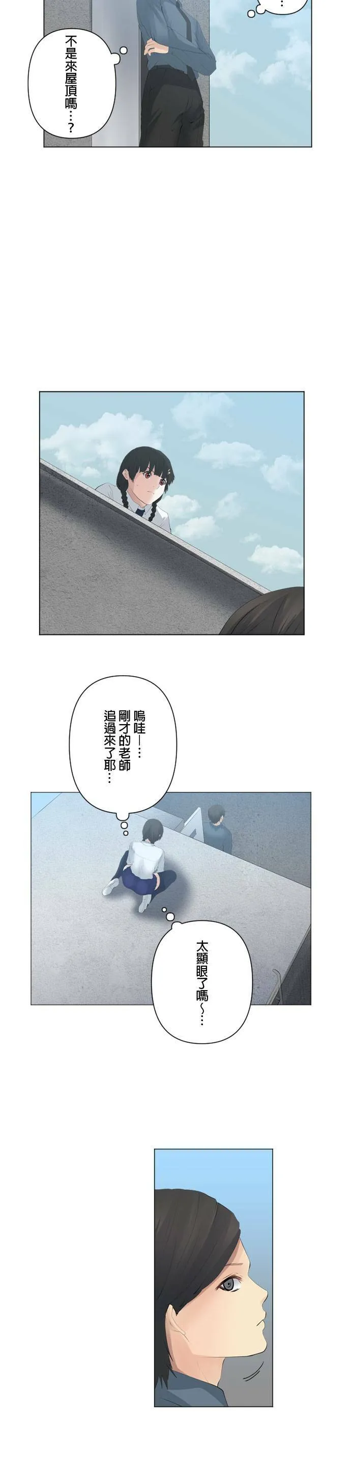 case084:大逃脱！ 第5页