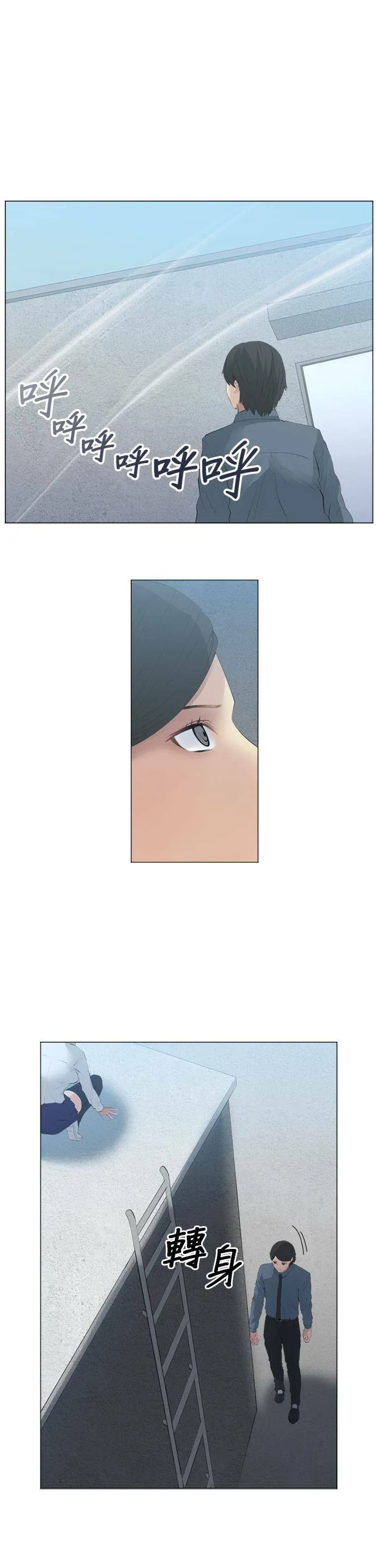 case084:大逃脱！ 第6页