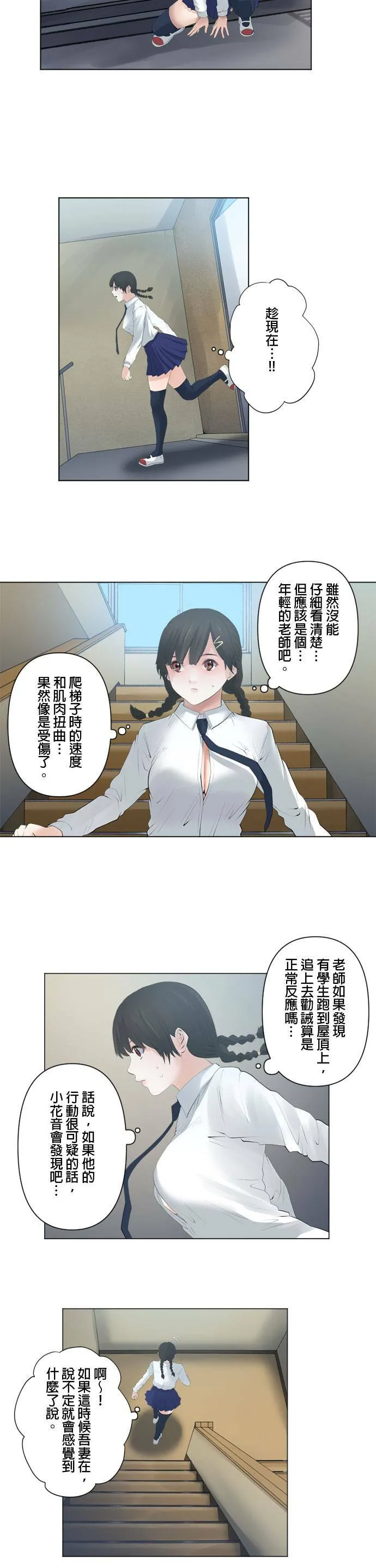 case084:大逃脱！ 第9页