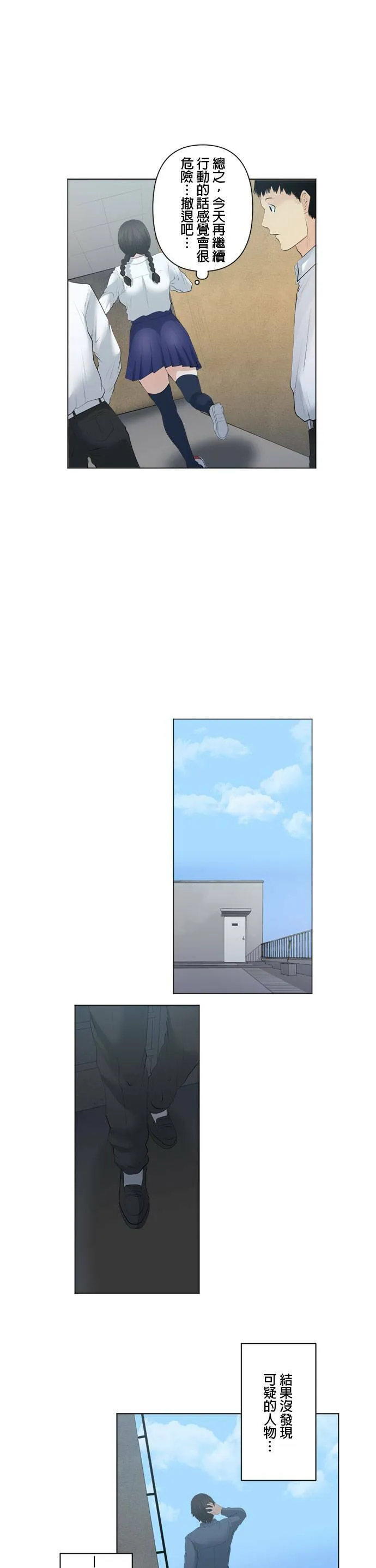 case084:大逃脱！ 第10页