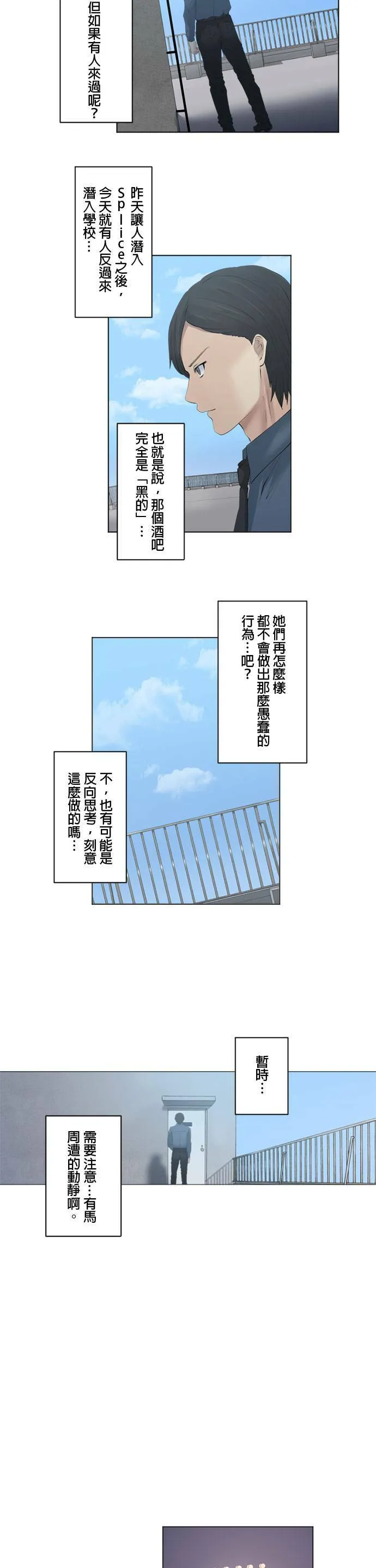 case084:大逃脱！ 第11页