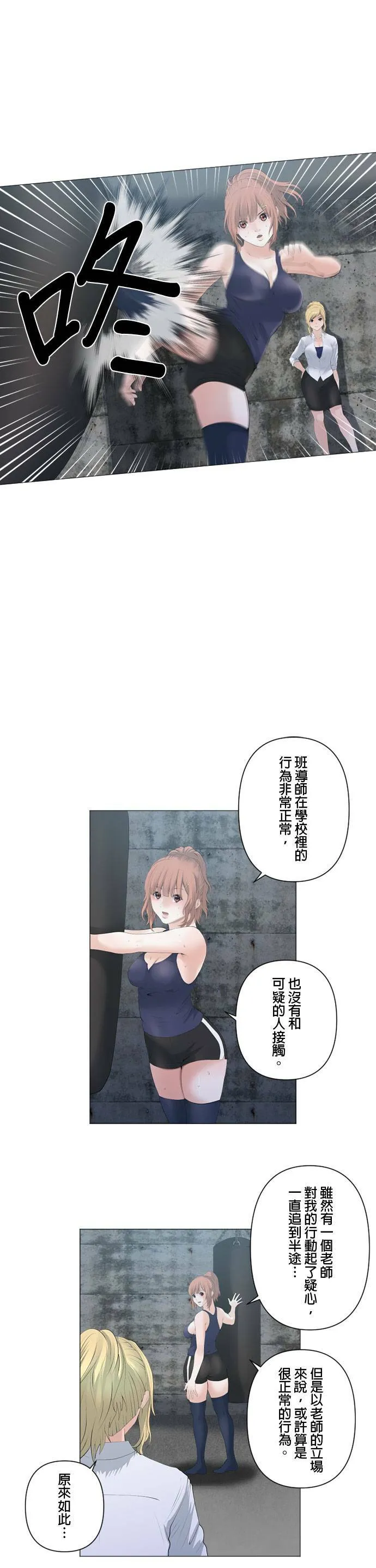 case084:大逃脱！ 第13页