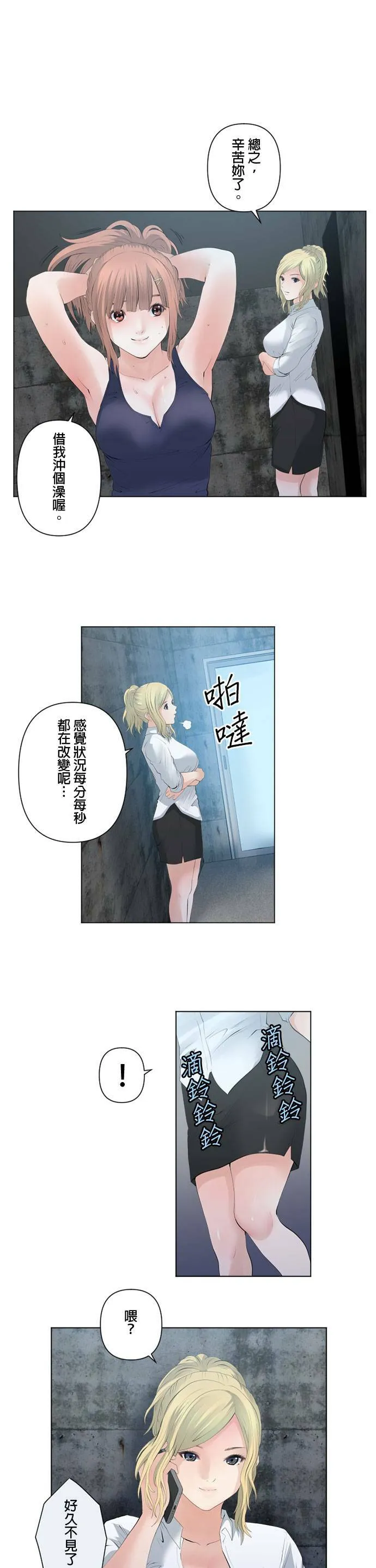 case084:大逃脱！ 第14页