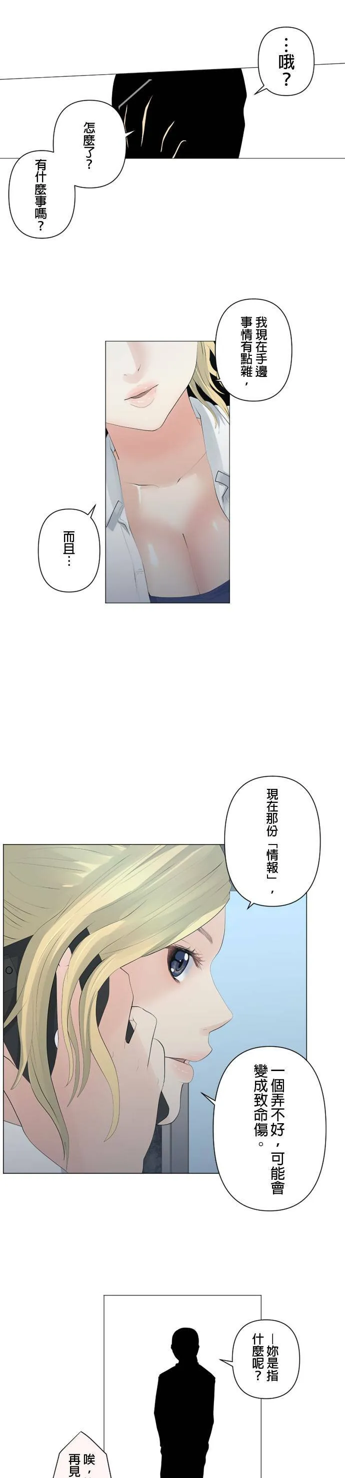case084:大逃脱！ 第16页