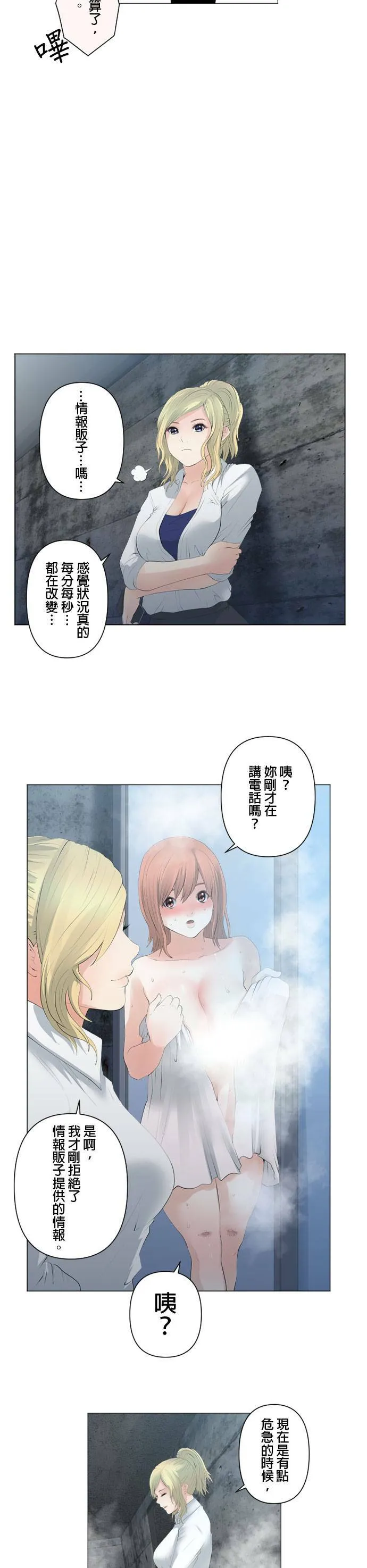 case084:大逃脱！ 第17页