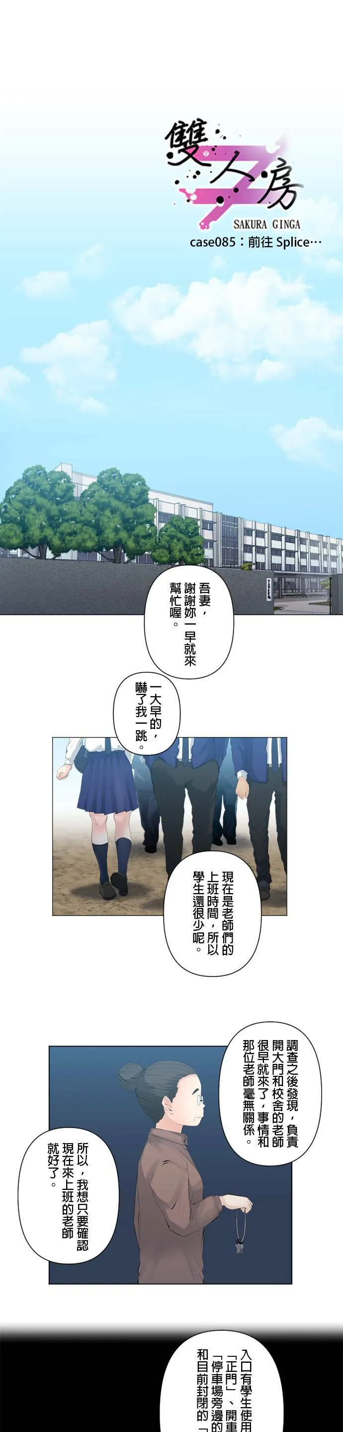 case084:大逃脱！ 第19页