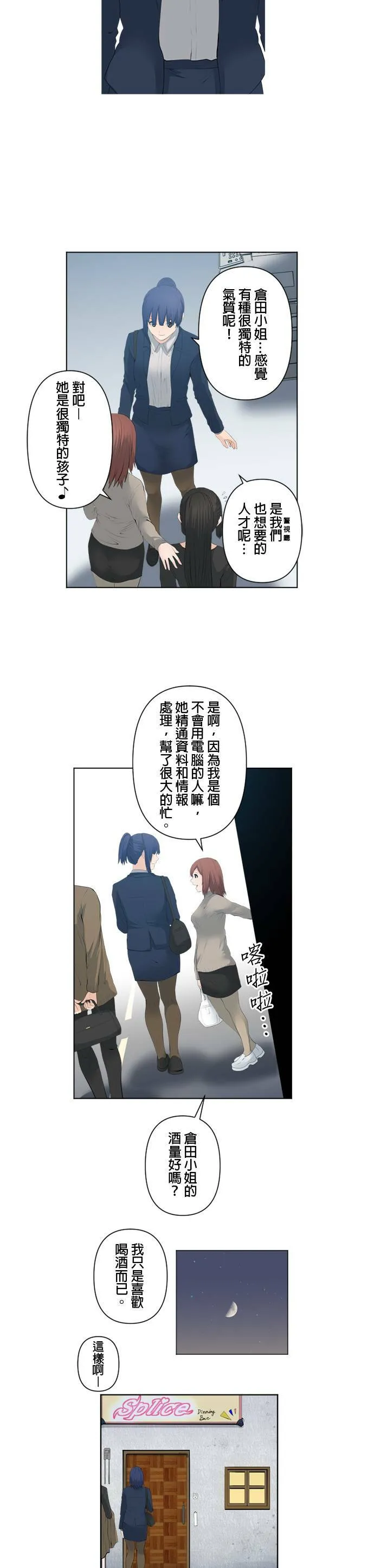 case085:前往Splice… 第16页