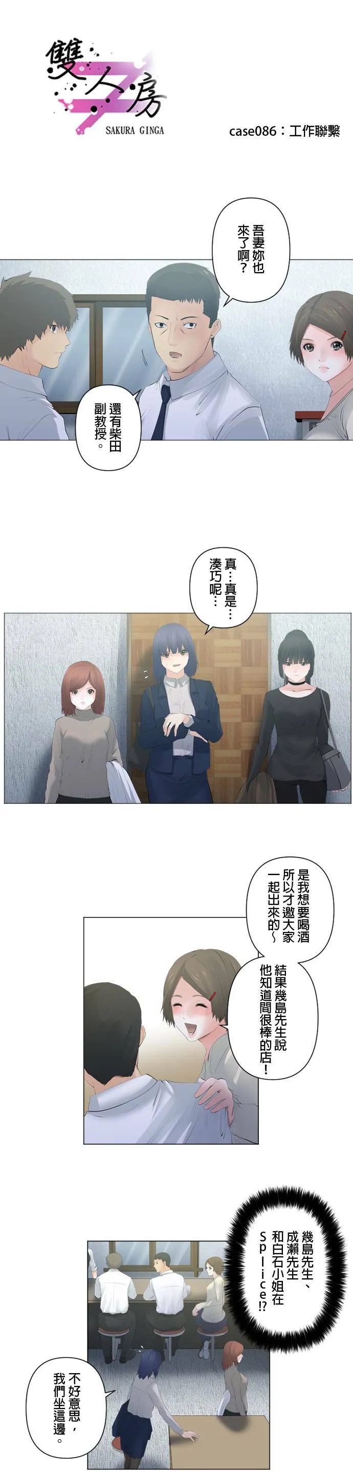case085:前往Splice… 第18页