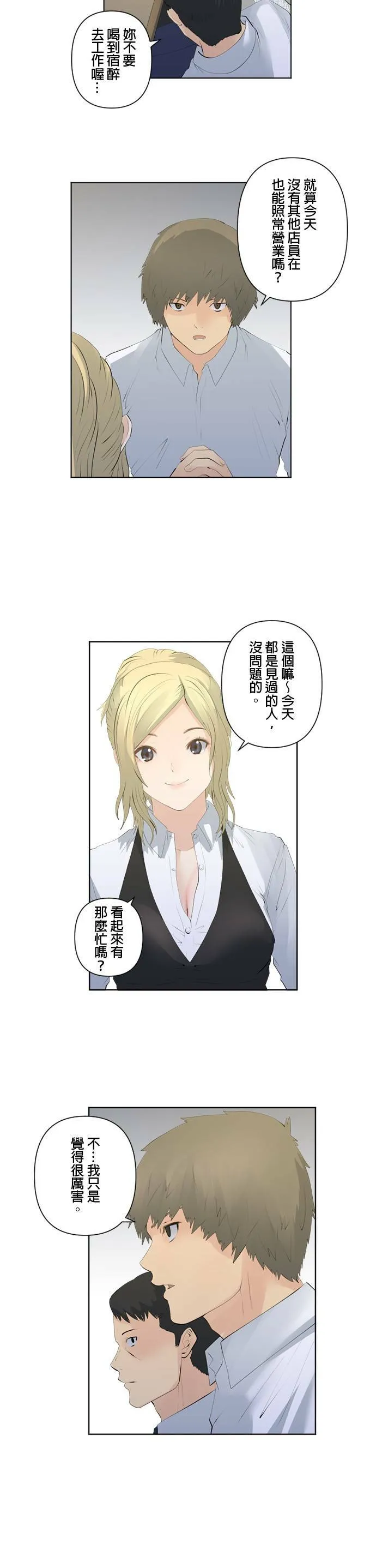 case086:工作联繫 第3页
