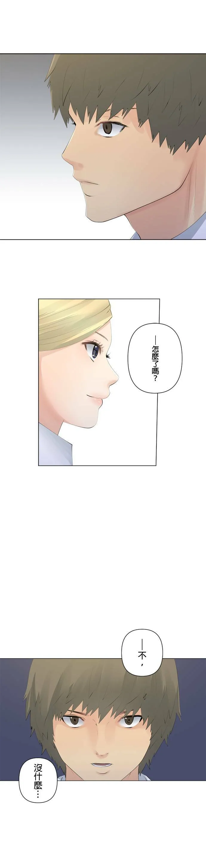 case086:工作联繫 第4页