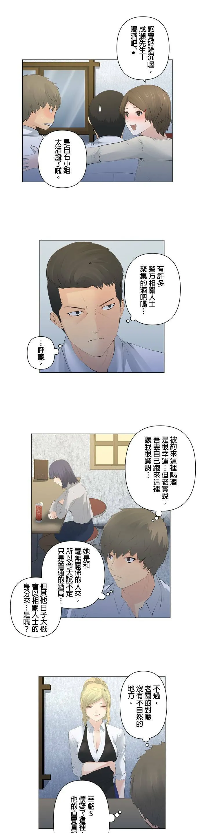 case086:工作联繫 第5页