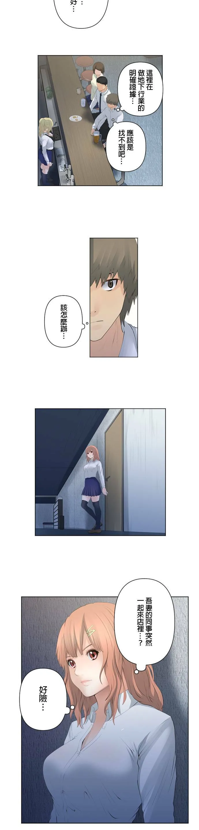 case086:工作联繫 第6页