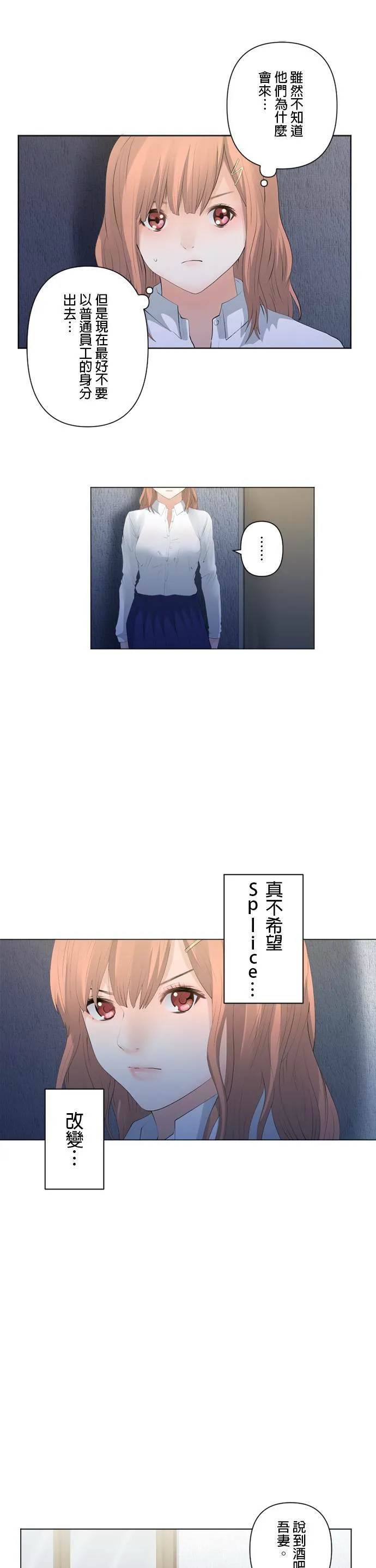 case086:工作联繫 第7页
