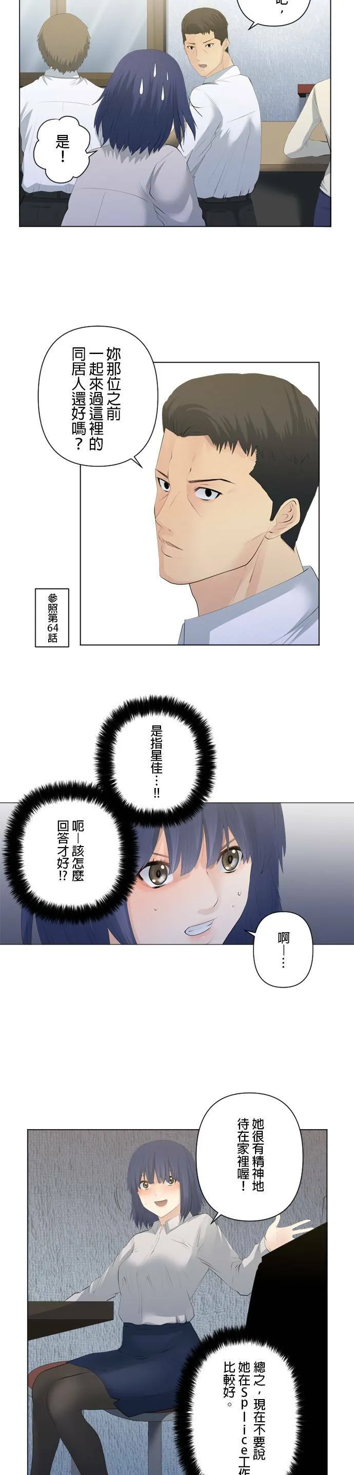 case086:工作联繫 第8页