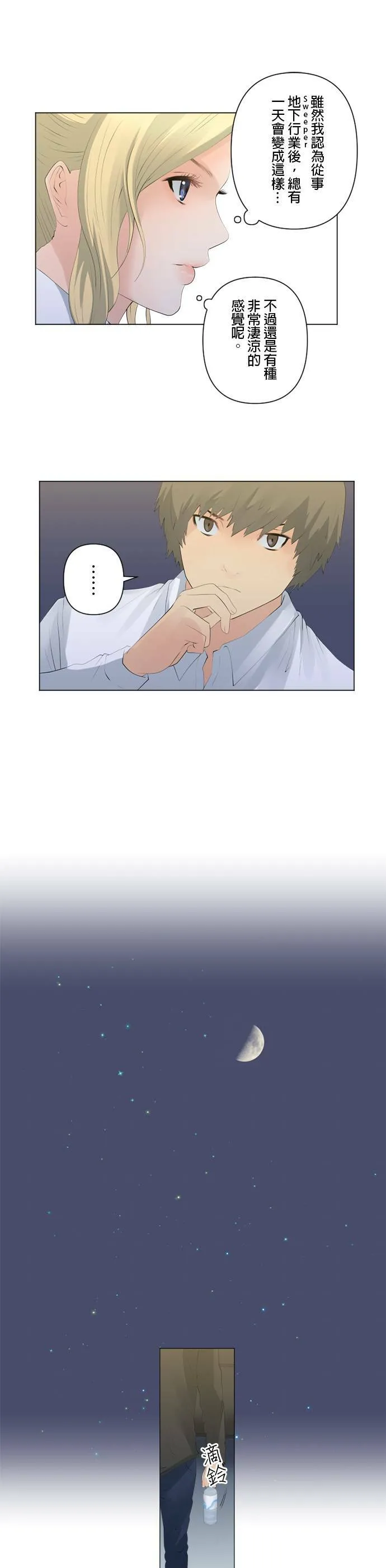 case086:工作联繫 第10页