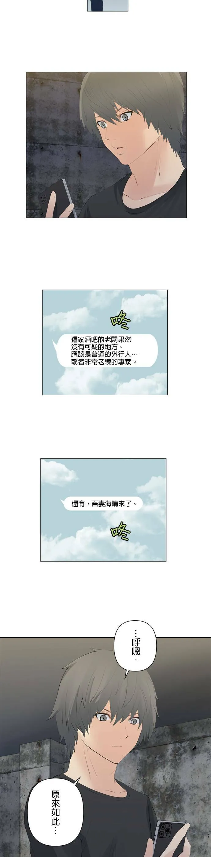 case086:工作联繫 第11页