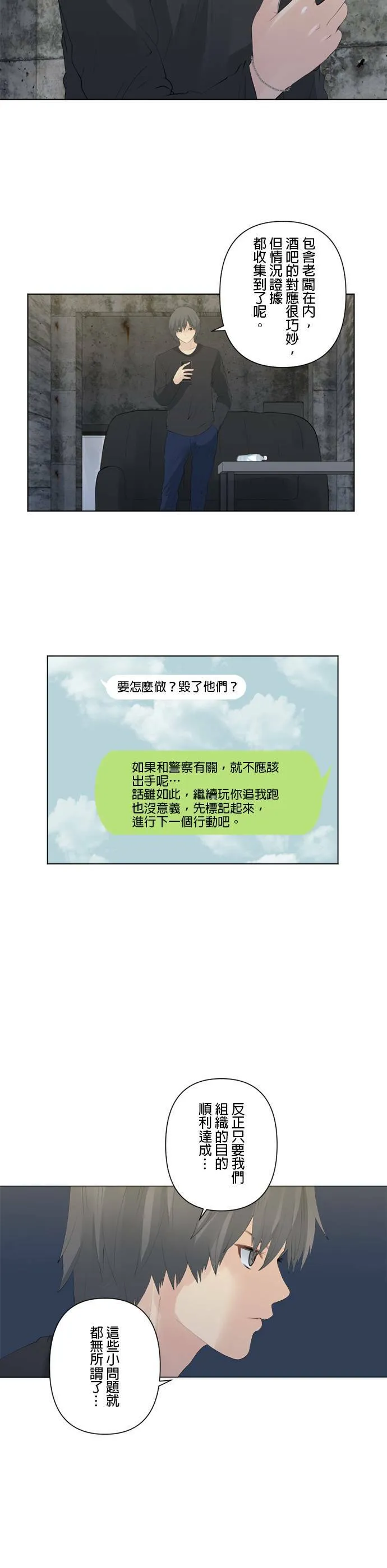 case086:工作联繫 第12页