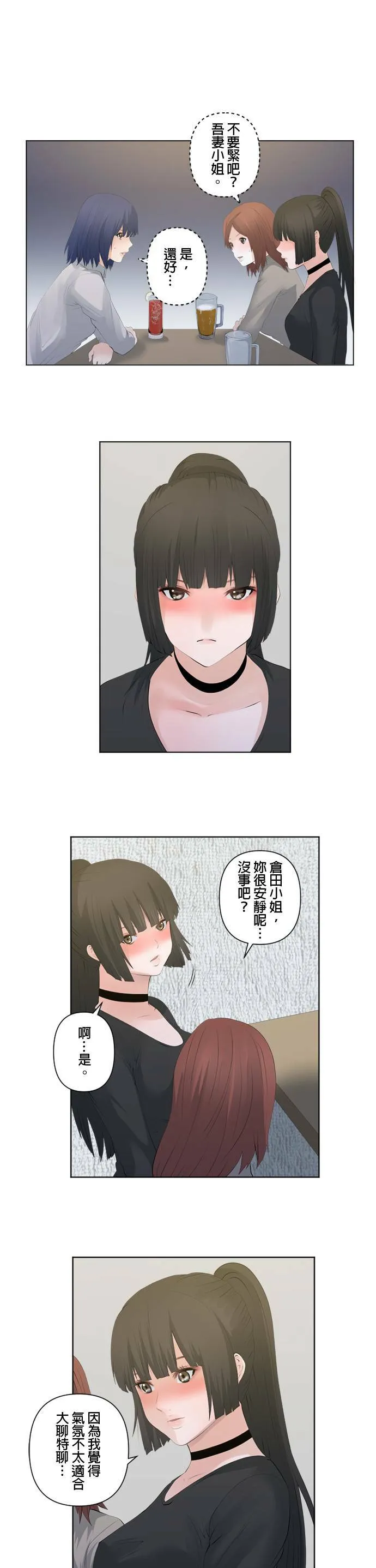 case086:工作联繫 第13页