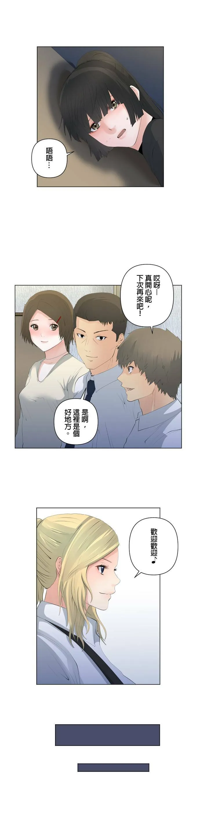 case086:工作联繫 第15页