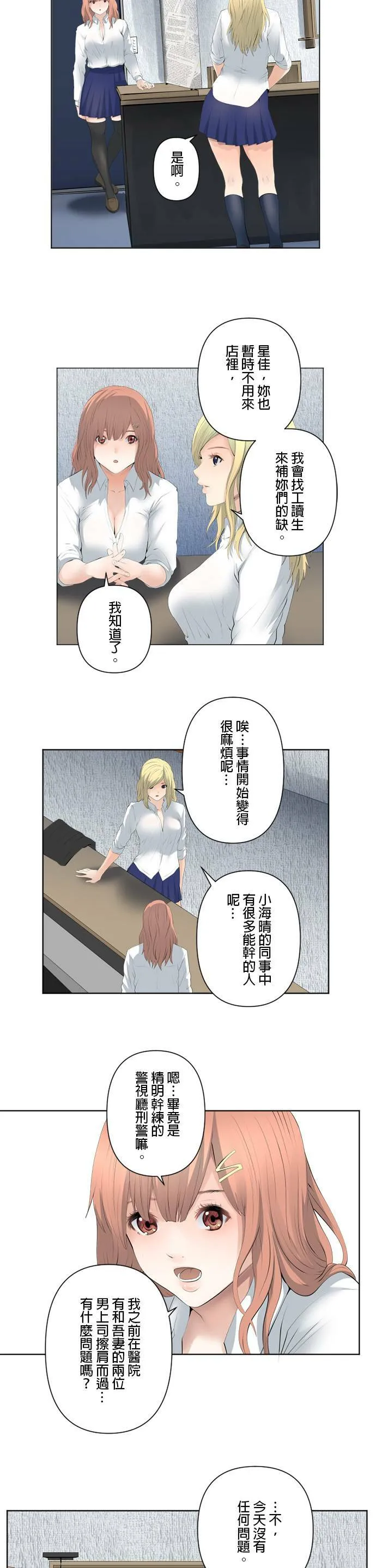 case087:明日之后的使者 第2页