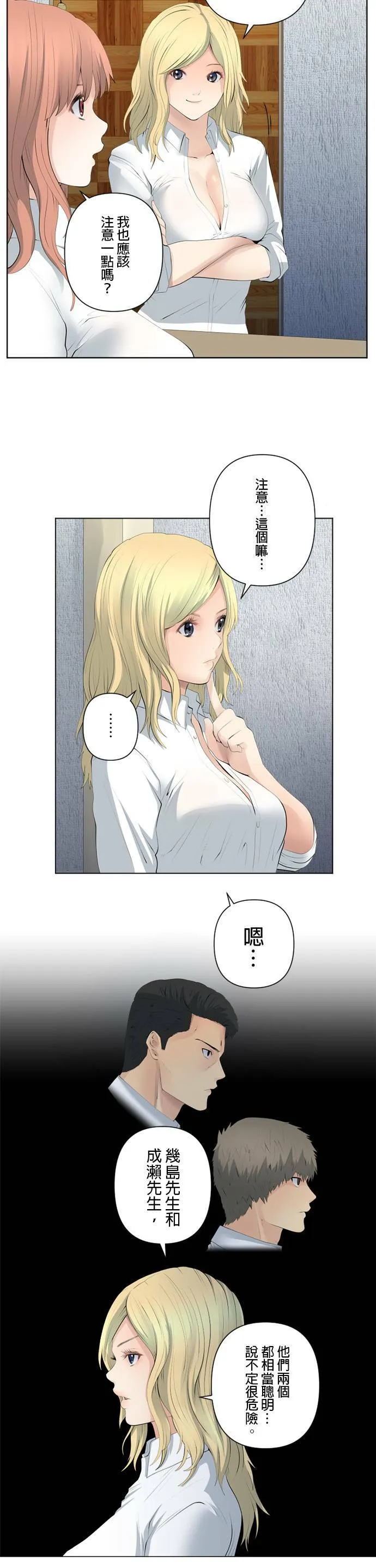 case087:明日之后的使者 第3页