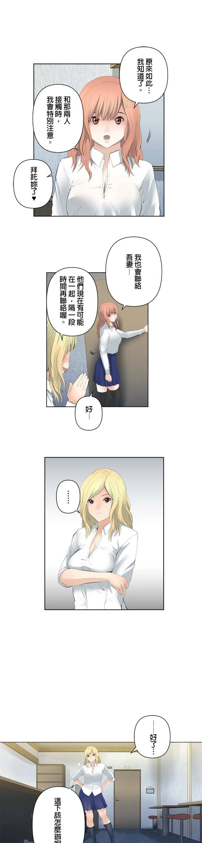 case087:明日之后的使者 第4页
