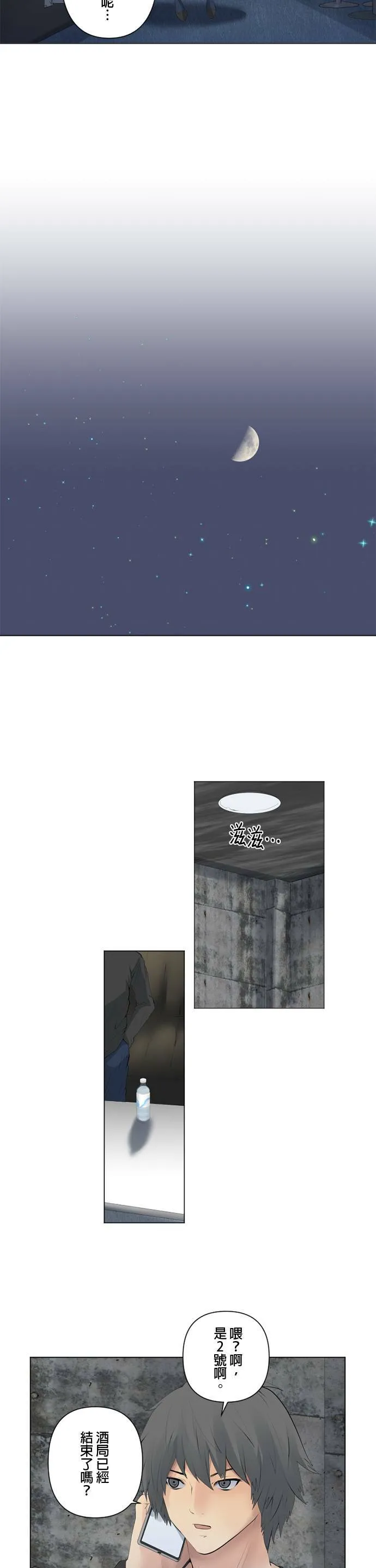 case087:明日之后的使者 第5页
