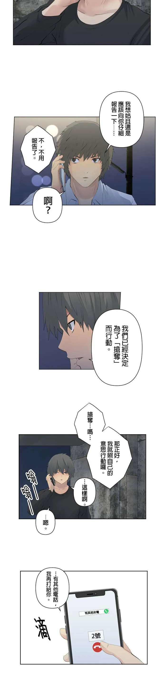 case087:明日之后的使者 第6页