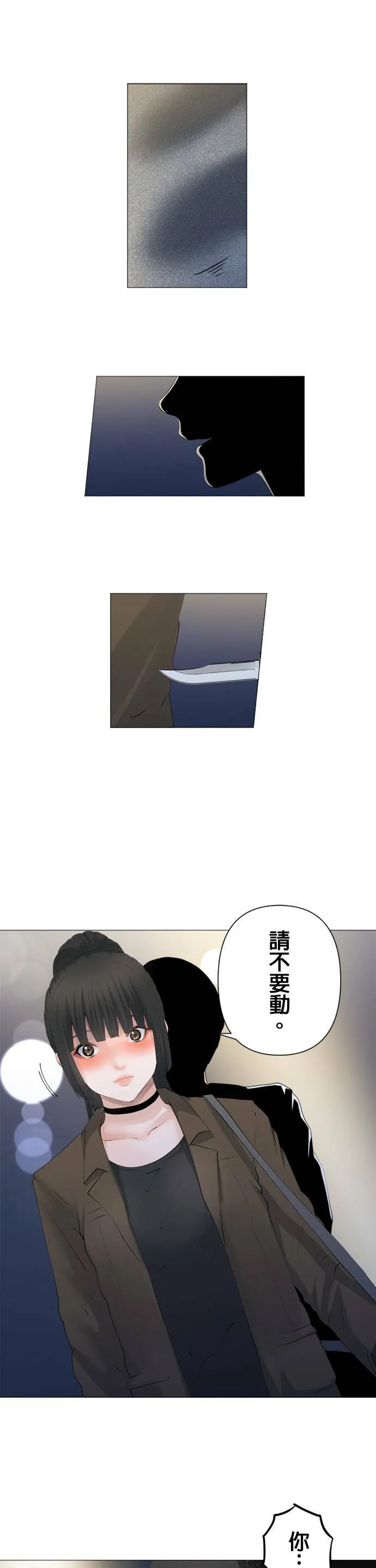 case087:明日之后的使者 第10页