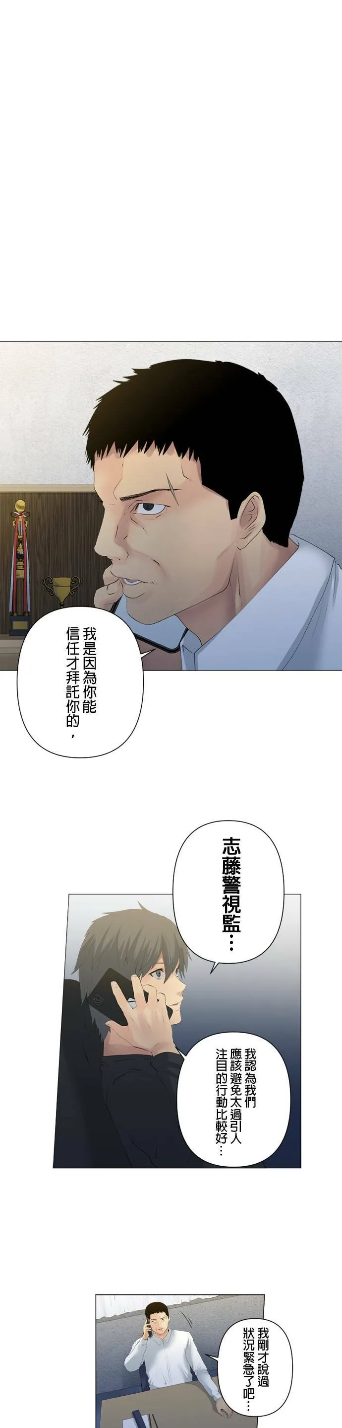 case087:明日之后的使者 第16页