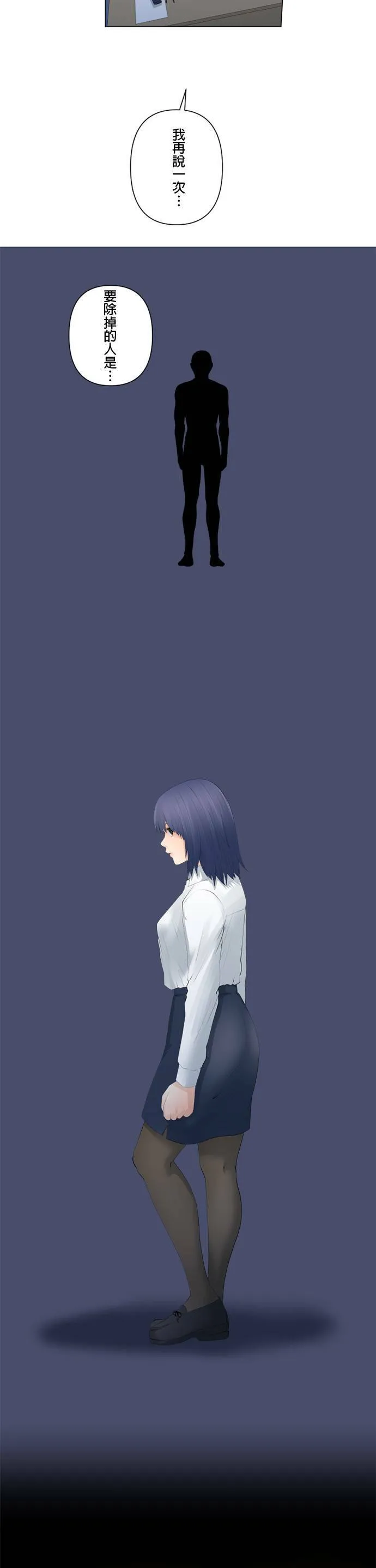 case087:明日之后的使者 第17页