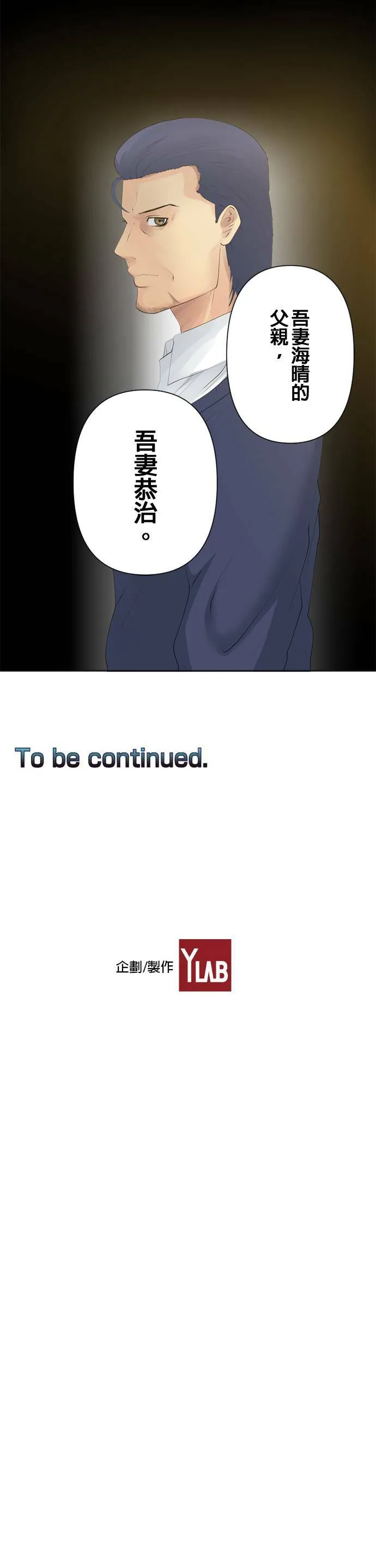 case087:明日之后的使者 第18页