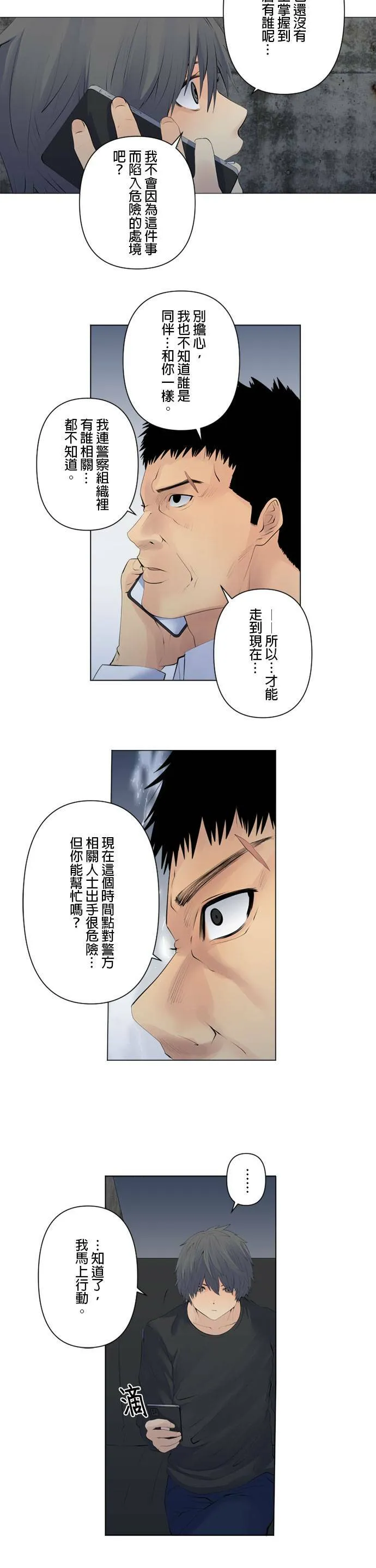 case088:巅峰对决 第3页