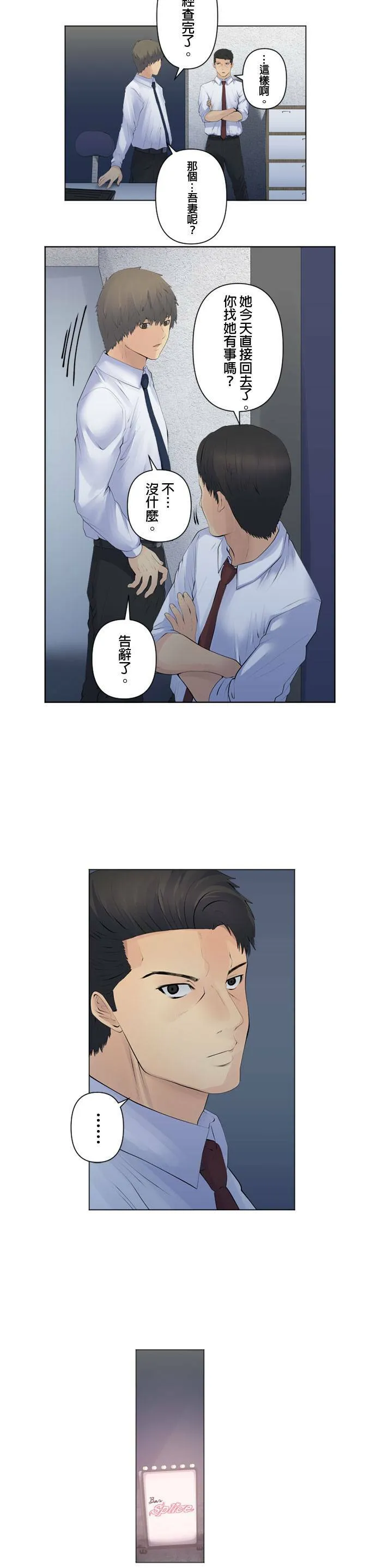 case088:巅峰对决 第6页