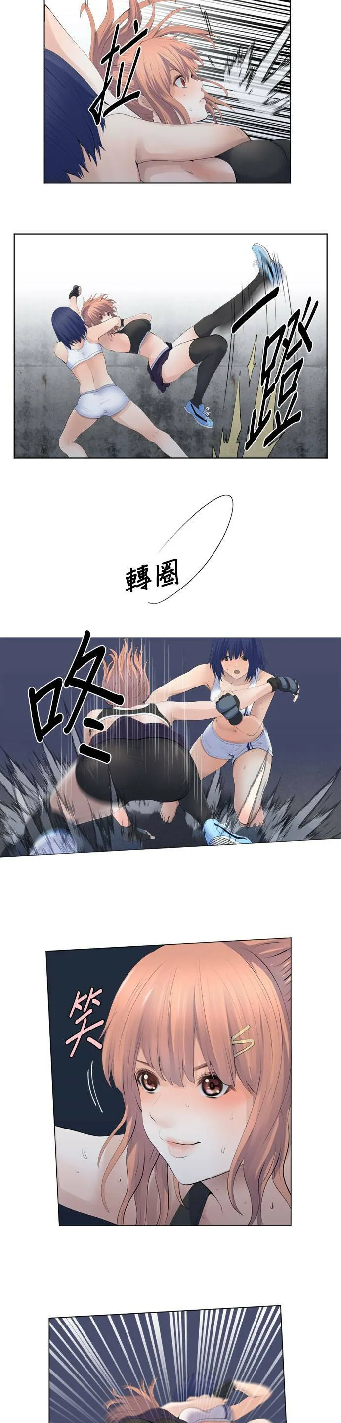 case088:巅峰对决 第8页