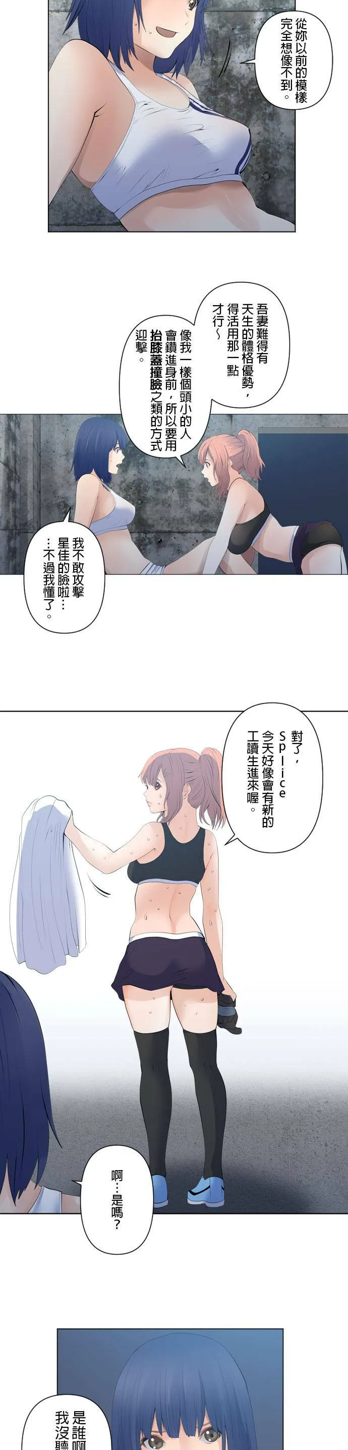 case088:巅峰对决 第11页