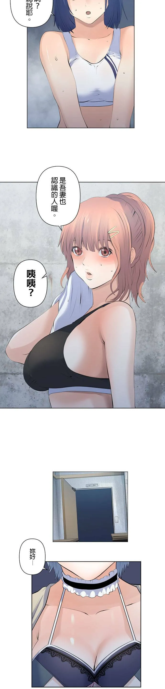 case088:巅峰对决 第12页